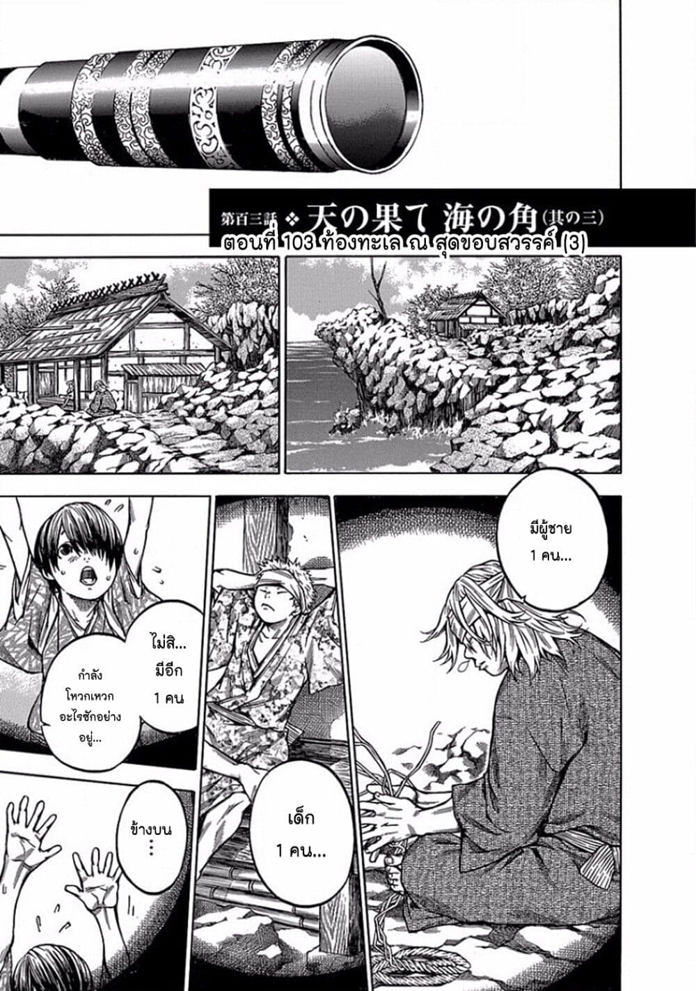 Ateya no Tsubaki page 1