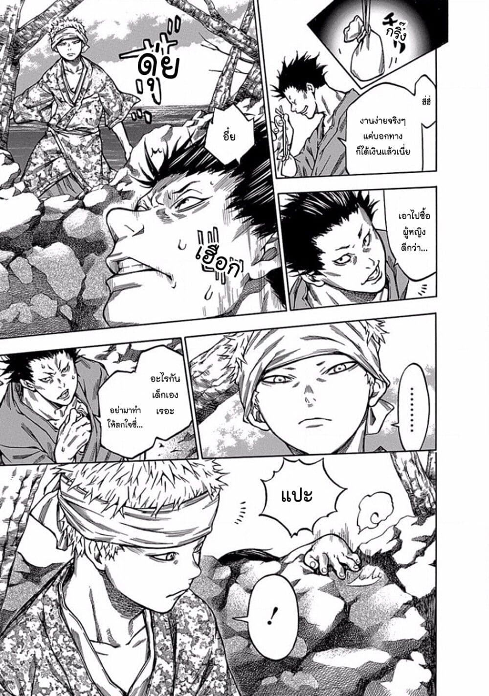 Ateya no Tsubaki page 5