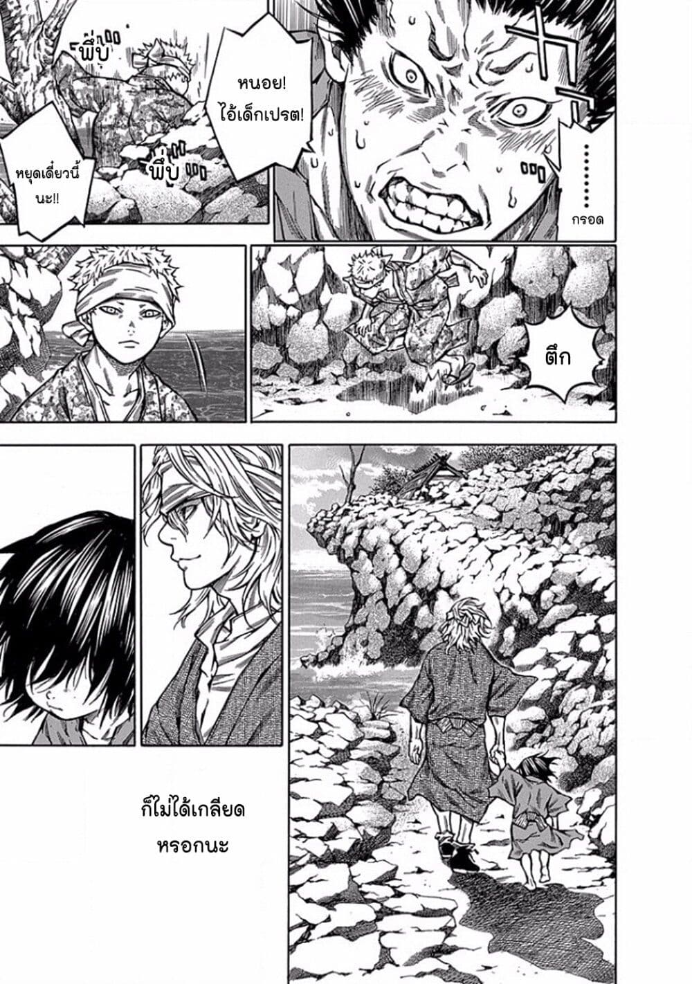 Ateya no Tsubaki page 9