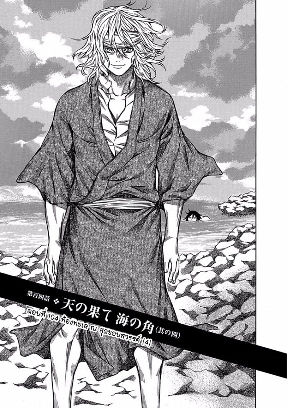 Ateya no Tsubaki page 1