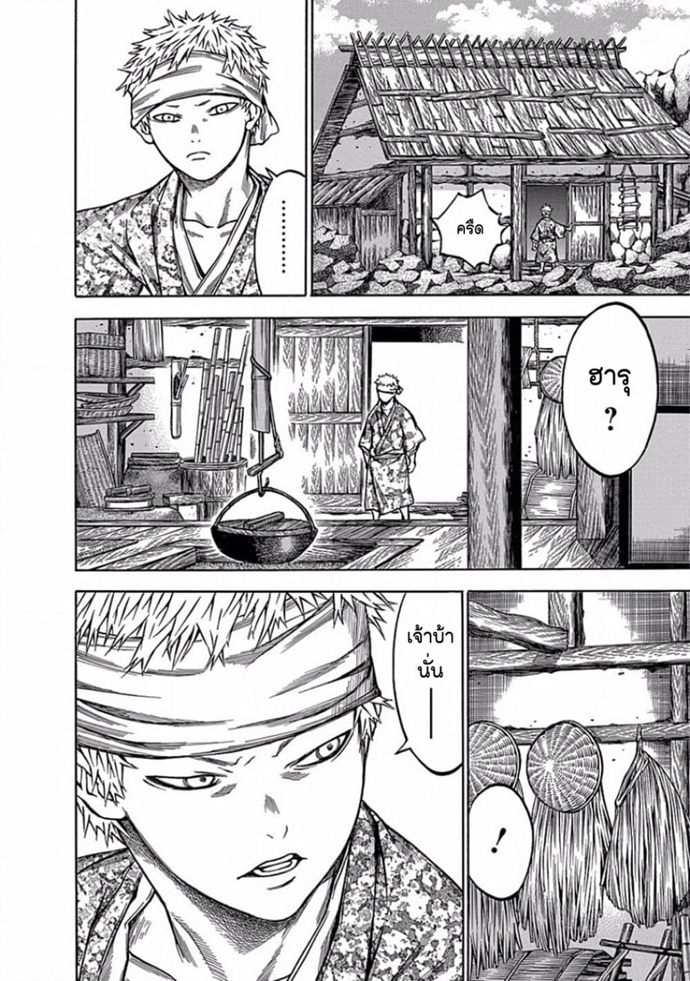 Ateya no Tsubaki page 2