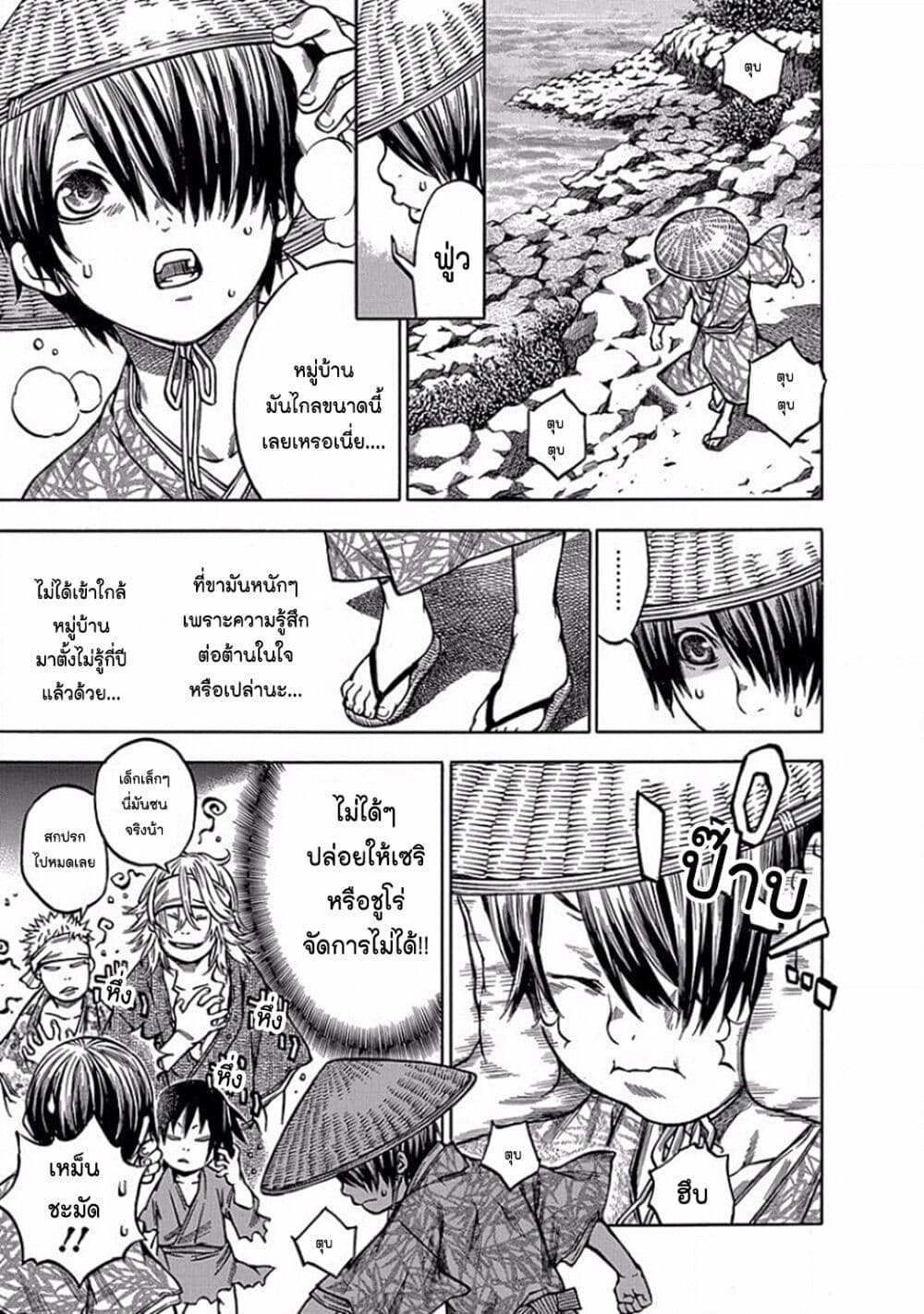 Ateya no Tsubaki page 3