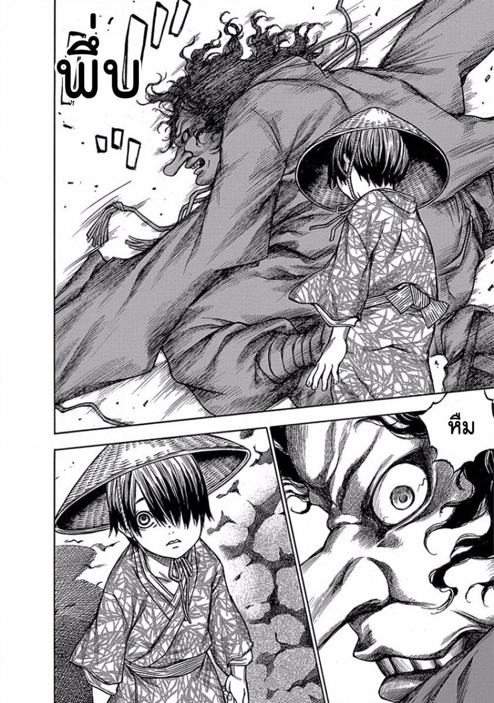Ateya no Tsubaki page 6