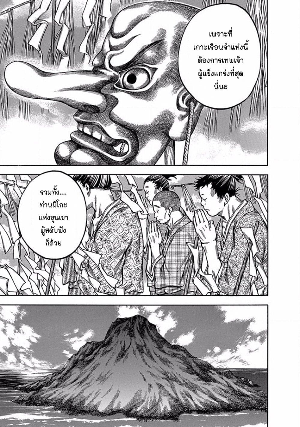 Ateya no Tsubaki page 9