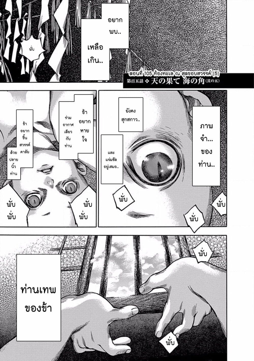 Ateya no Tsubaki page 1