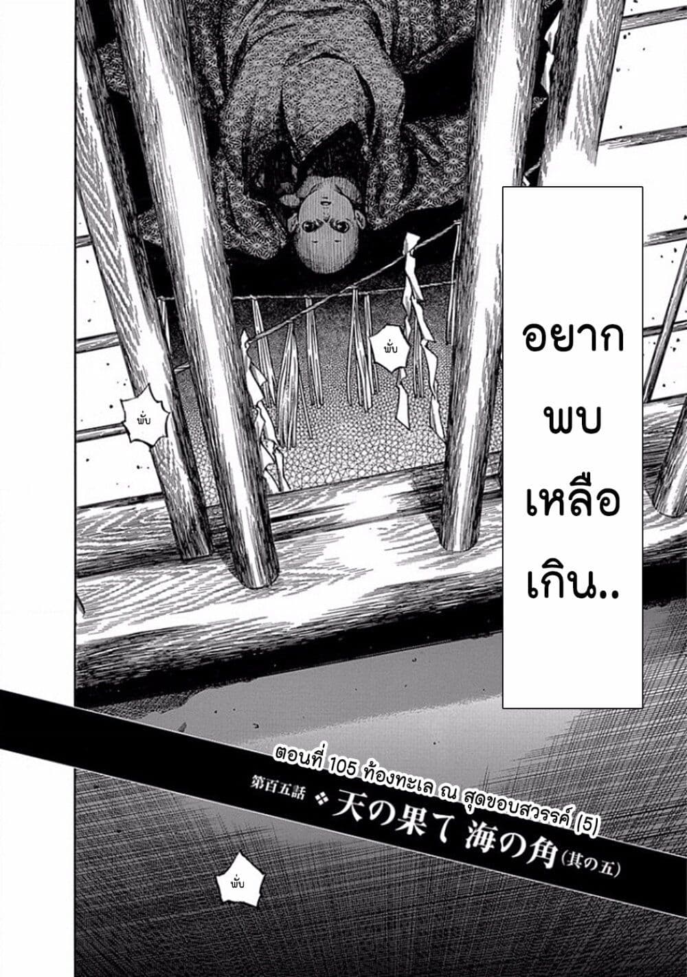 Ateya no Tsubaki page 2
