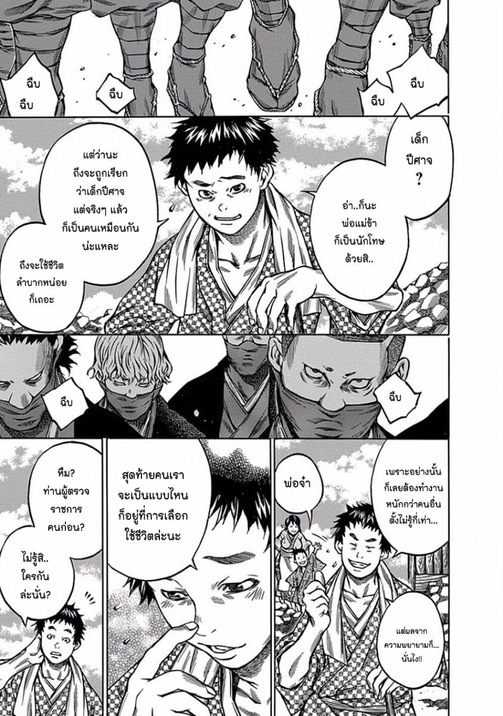 Ateya no Tsubaki page 3
