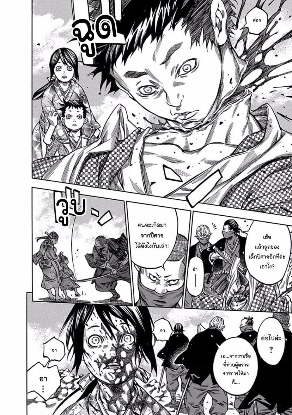 Ateya no Tsubaki page 4