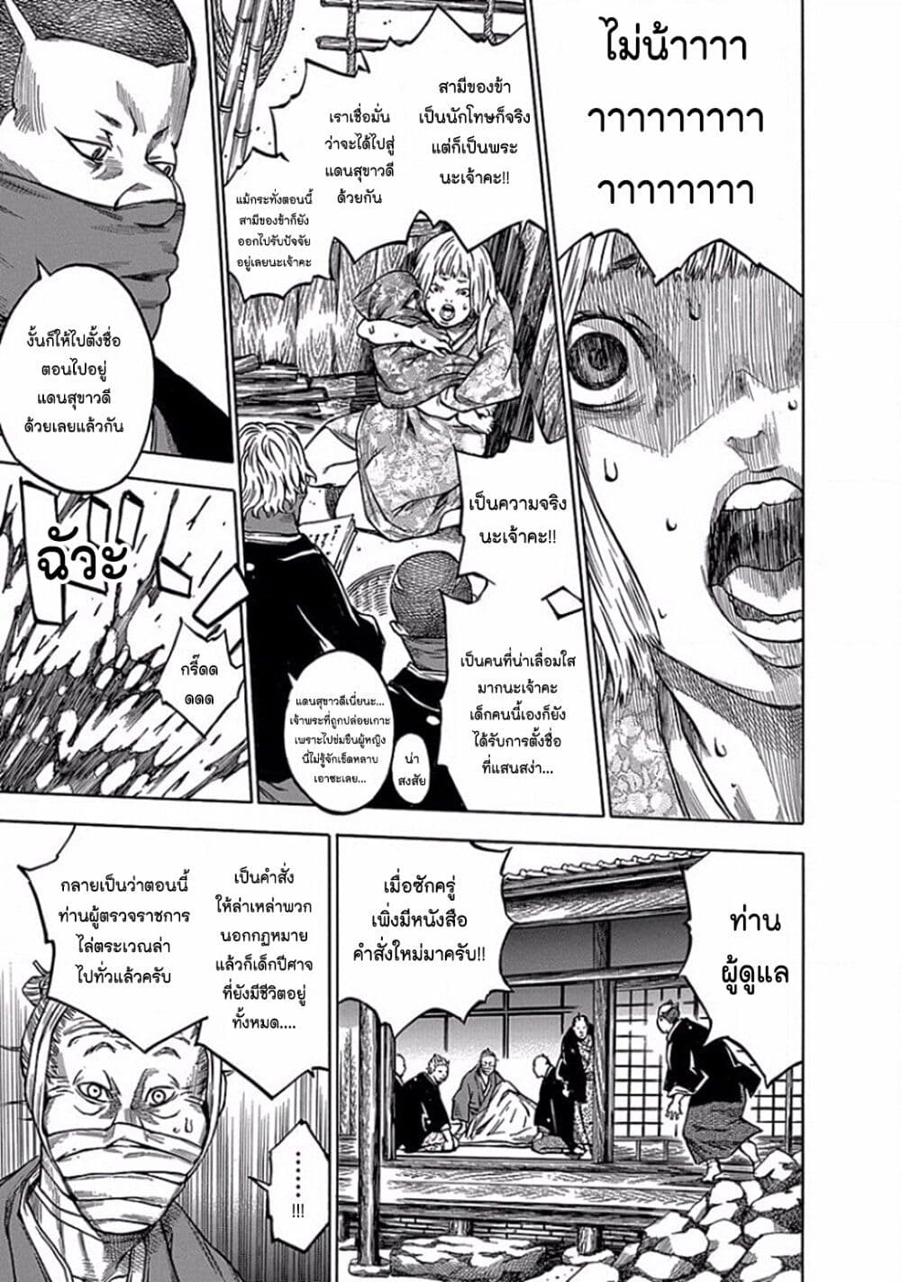 Ateya no Tsubaki page 5