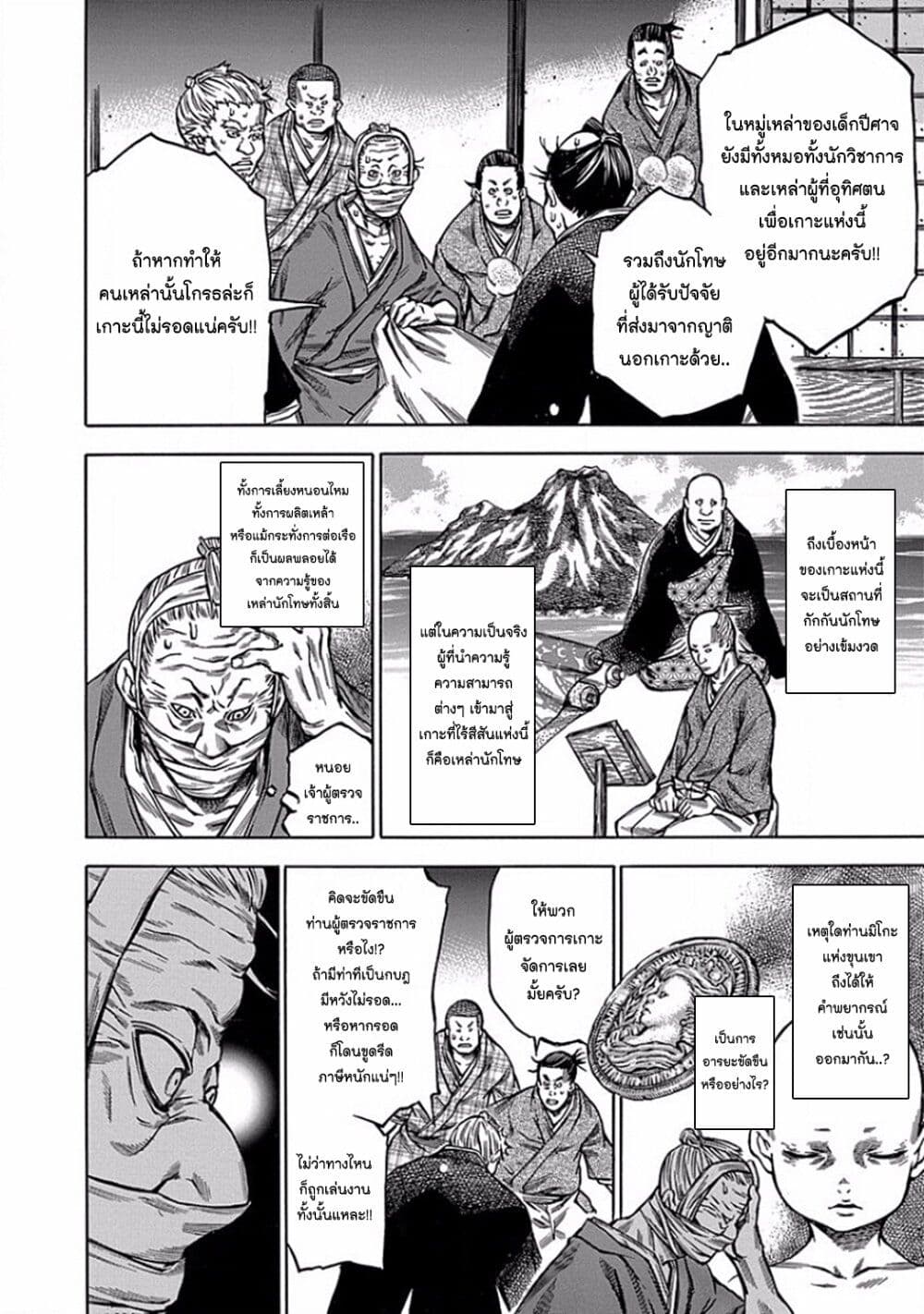 Ateya no Tsubaki page 6