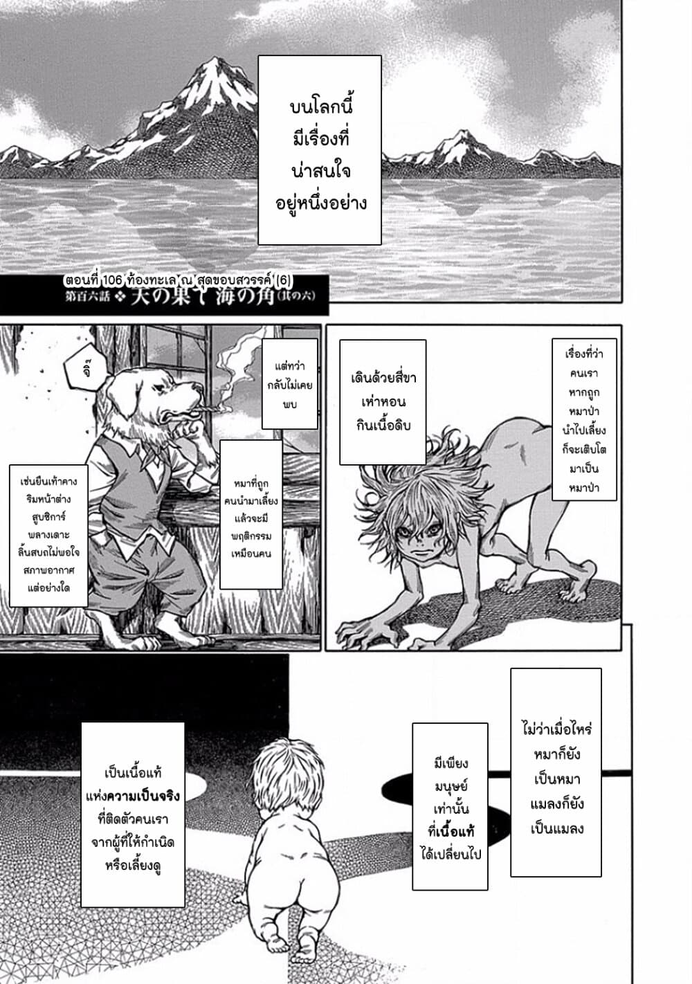 Ateya no Tsubaki page 1