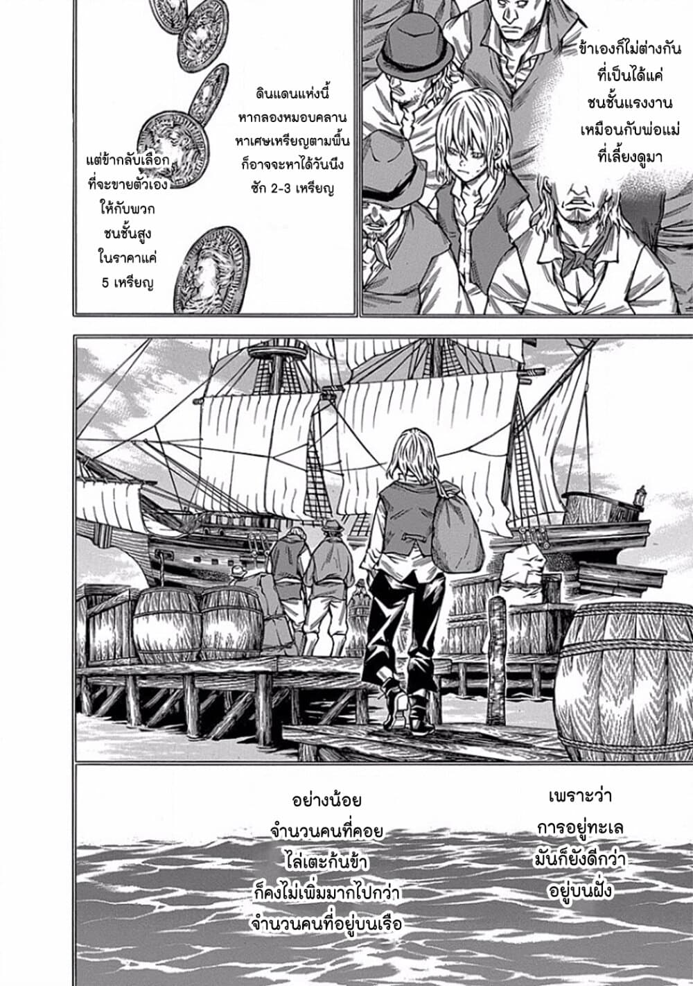 Ateya no Tsubaki page 2