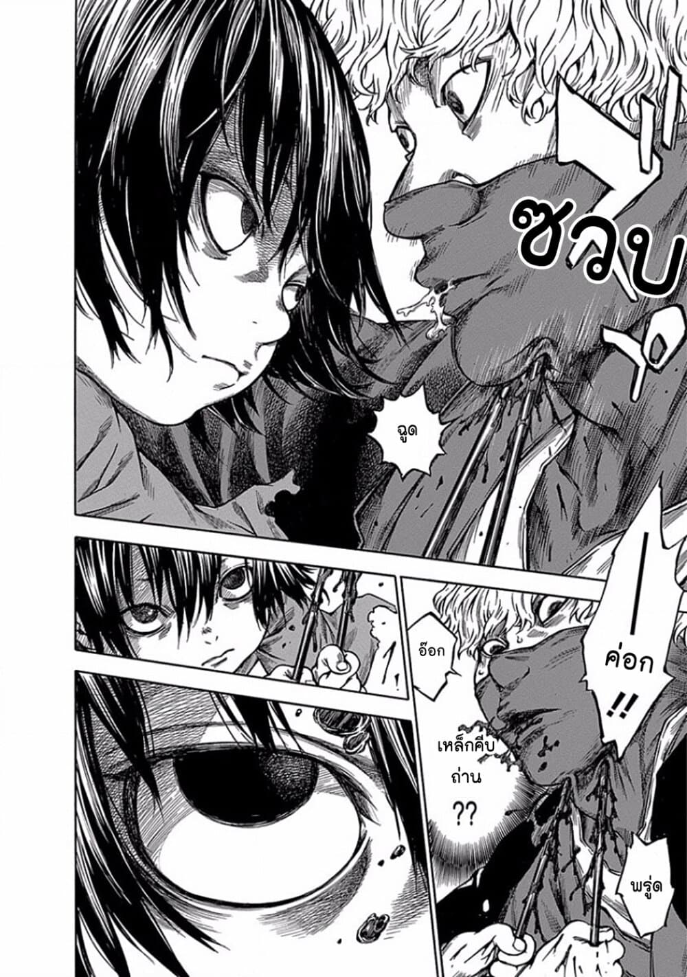 Ateya no Tsubaki page 6