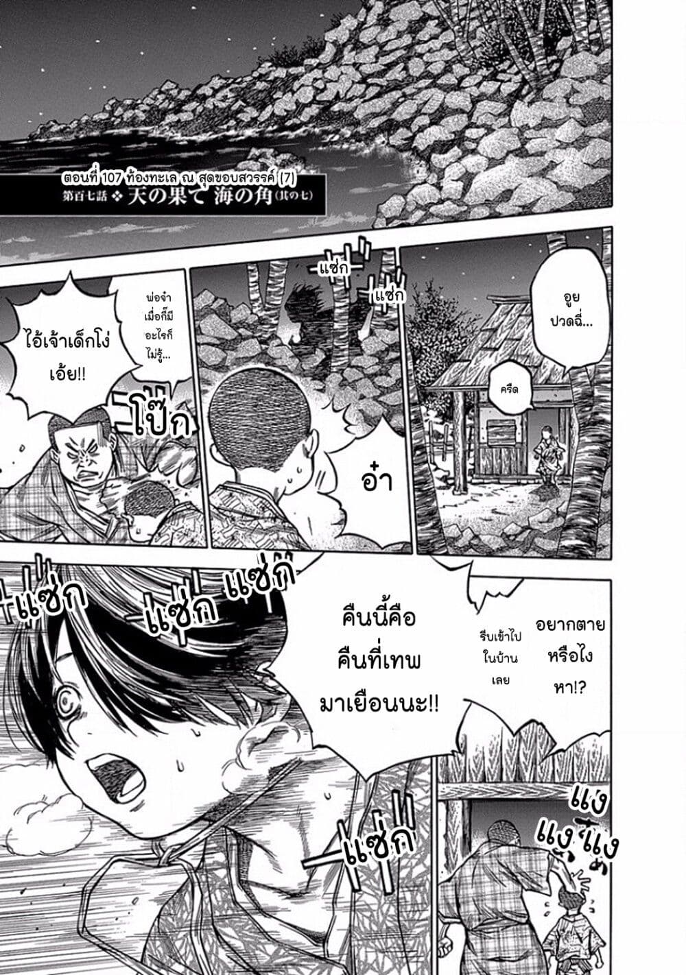 Ateya no Tsubaki page 1