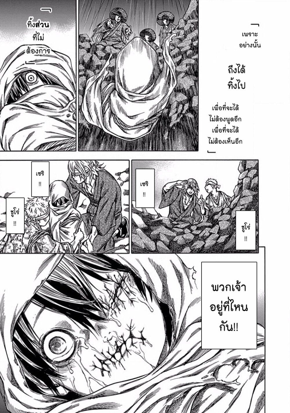 Ateya no Tsubaki page 3