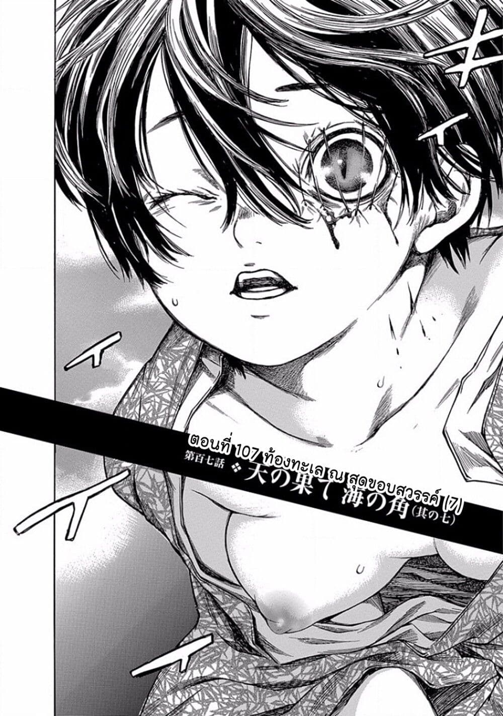 Ateya no Tsubaki page 4