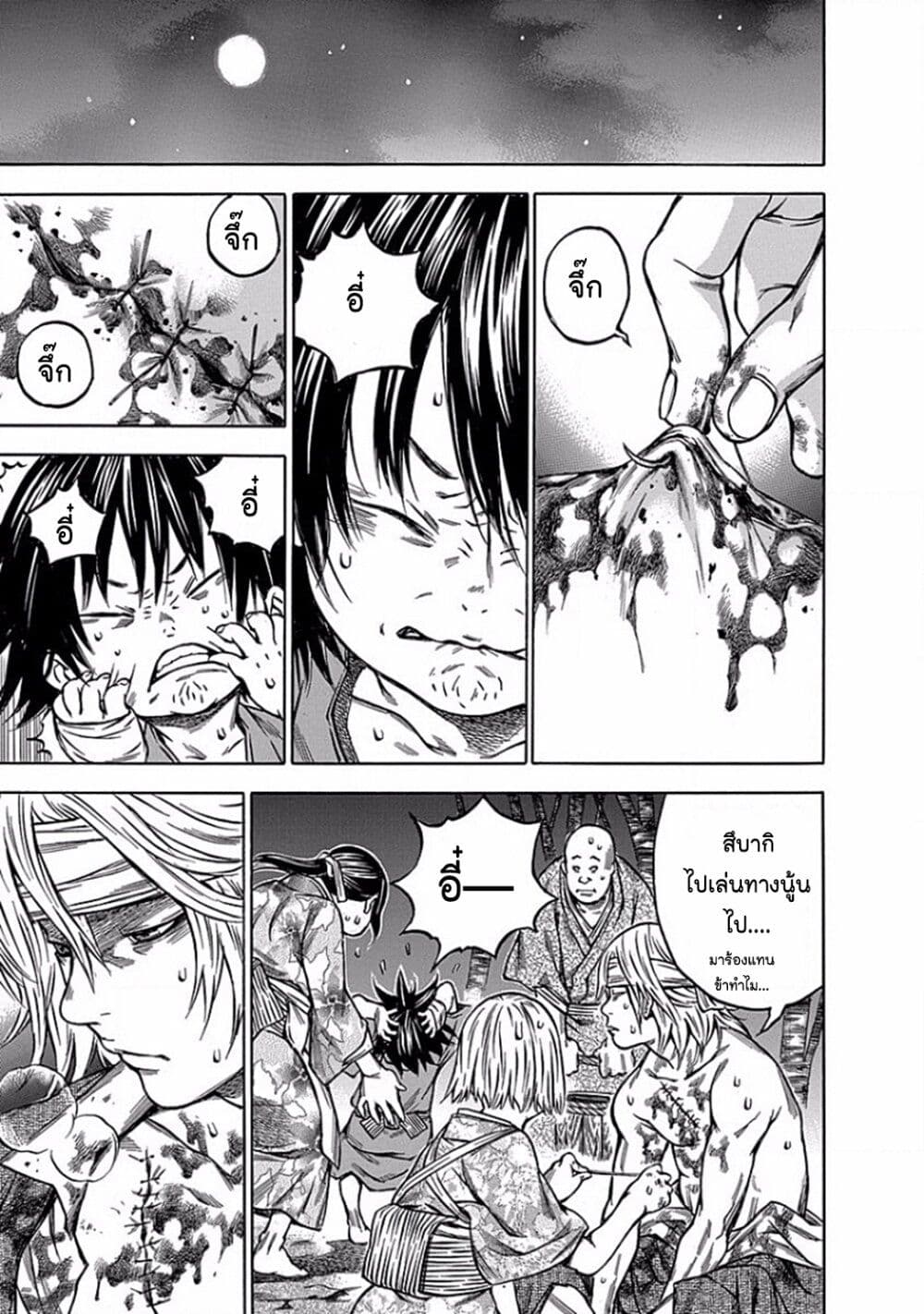 Ateya no Tsubaki page 5