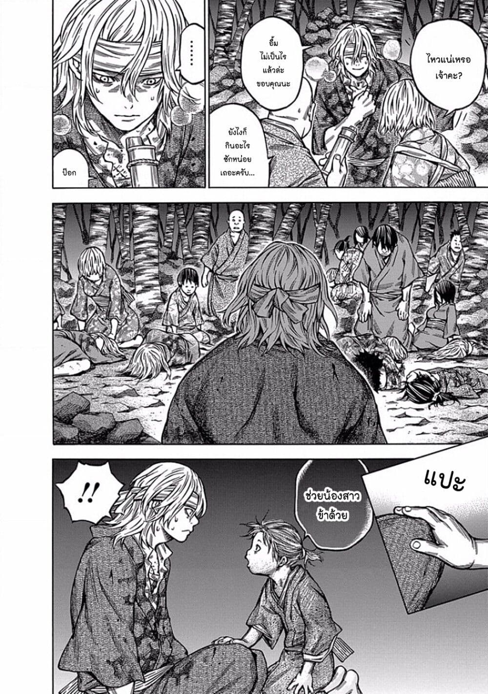 Ateya no Tsubaki page 6