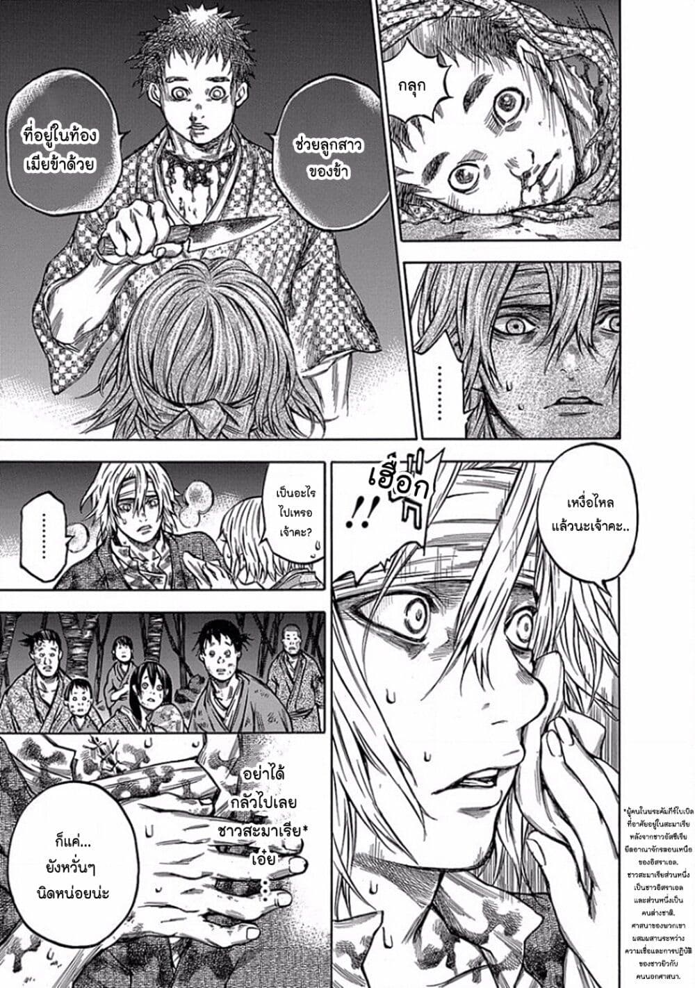 Ateya no Tsubaki page 7