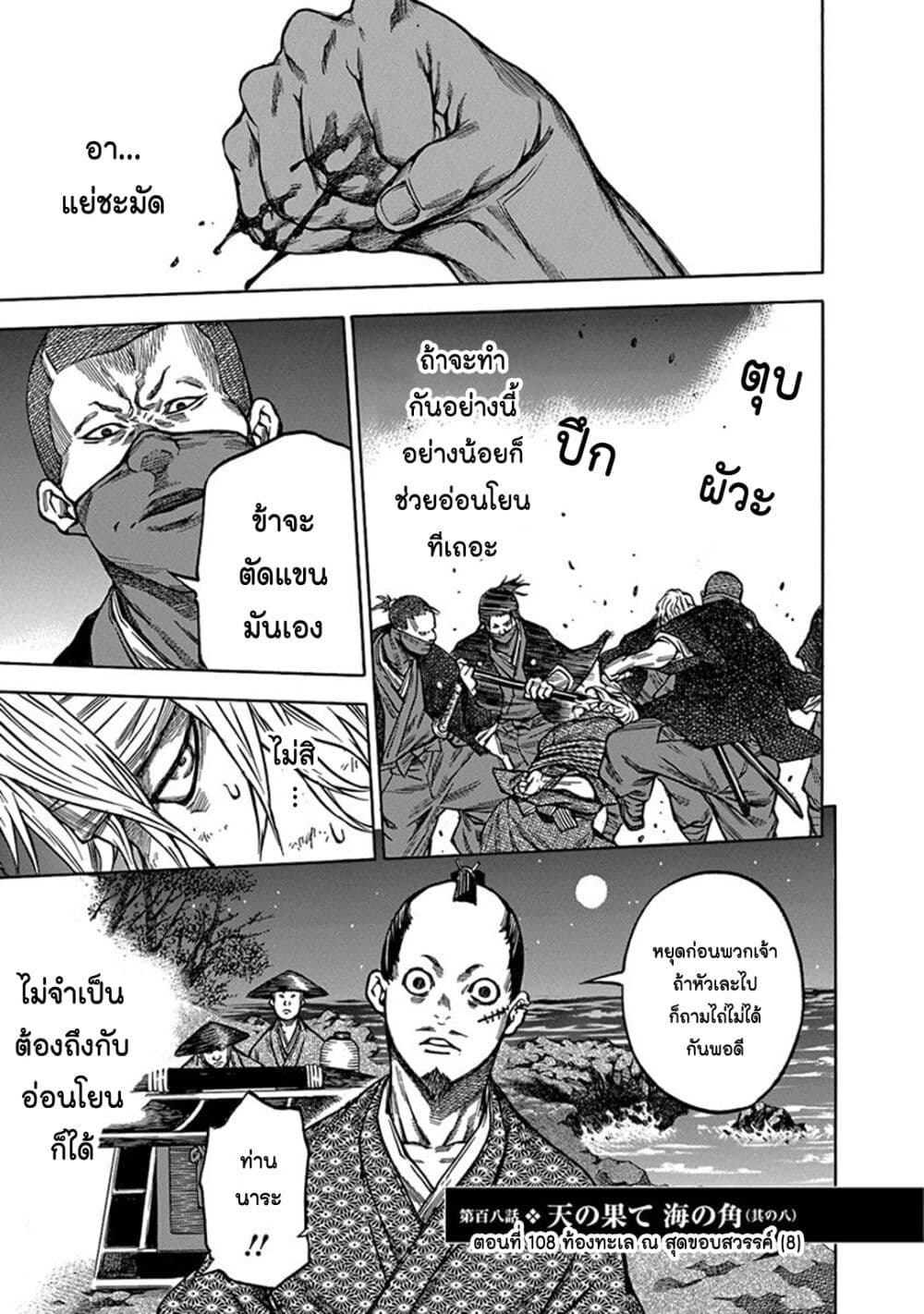 Ateya no Tsubaki page 3