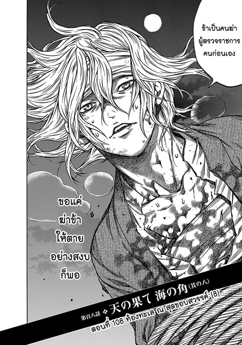 Ateya no Tsubaki page 4