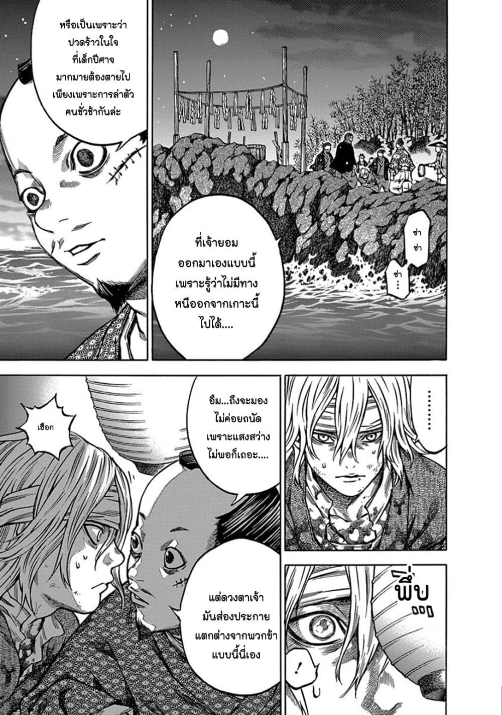 Ateya no Tsubaki page 5