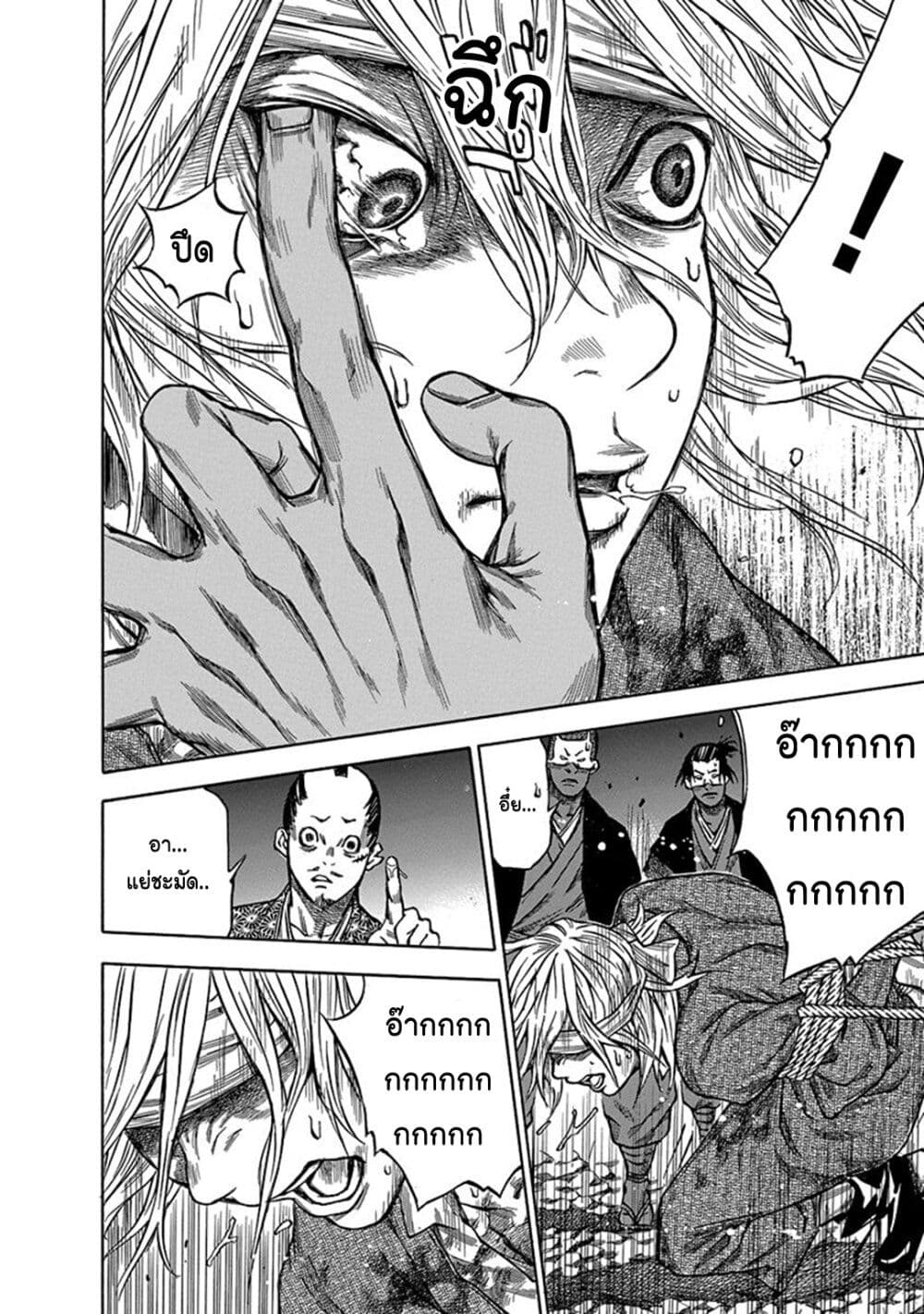 Ateya no Tsubaki page 6