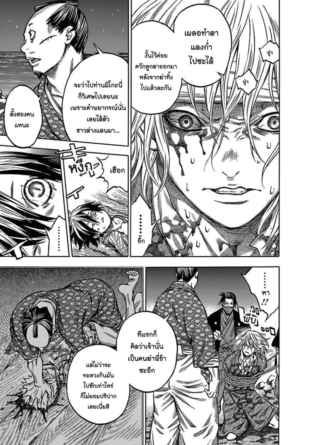 Ateya no Tsubaki page 7