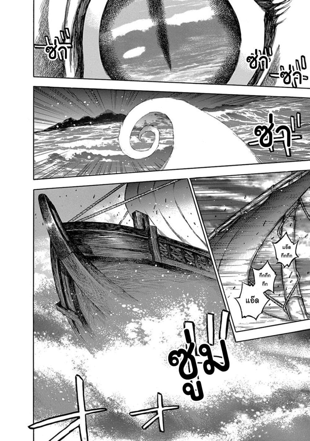Ateya no Tsubaki page 2