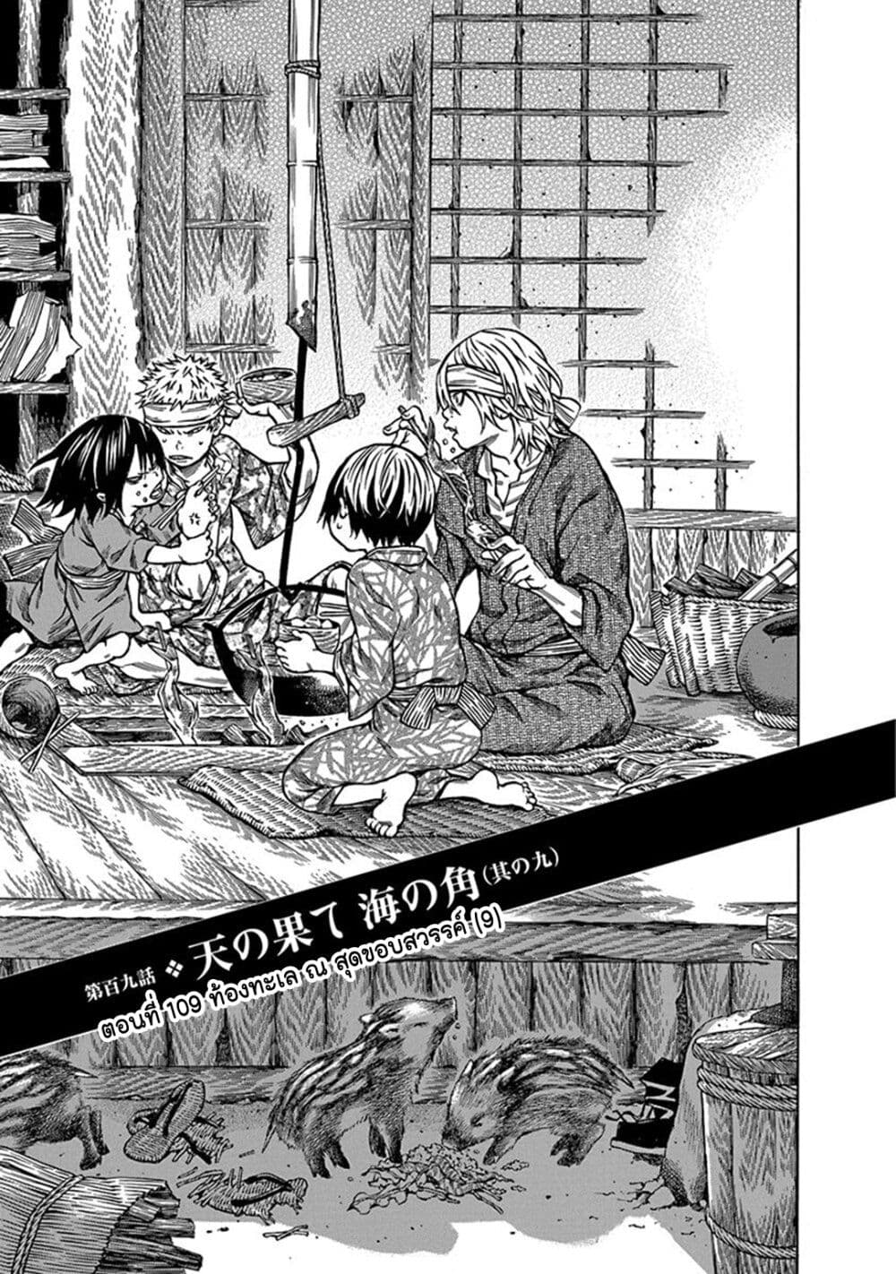 Ateya no Tsubaki page 3