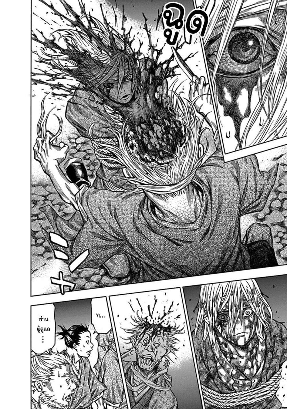 Ateya no Tsubaki page 4