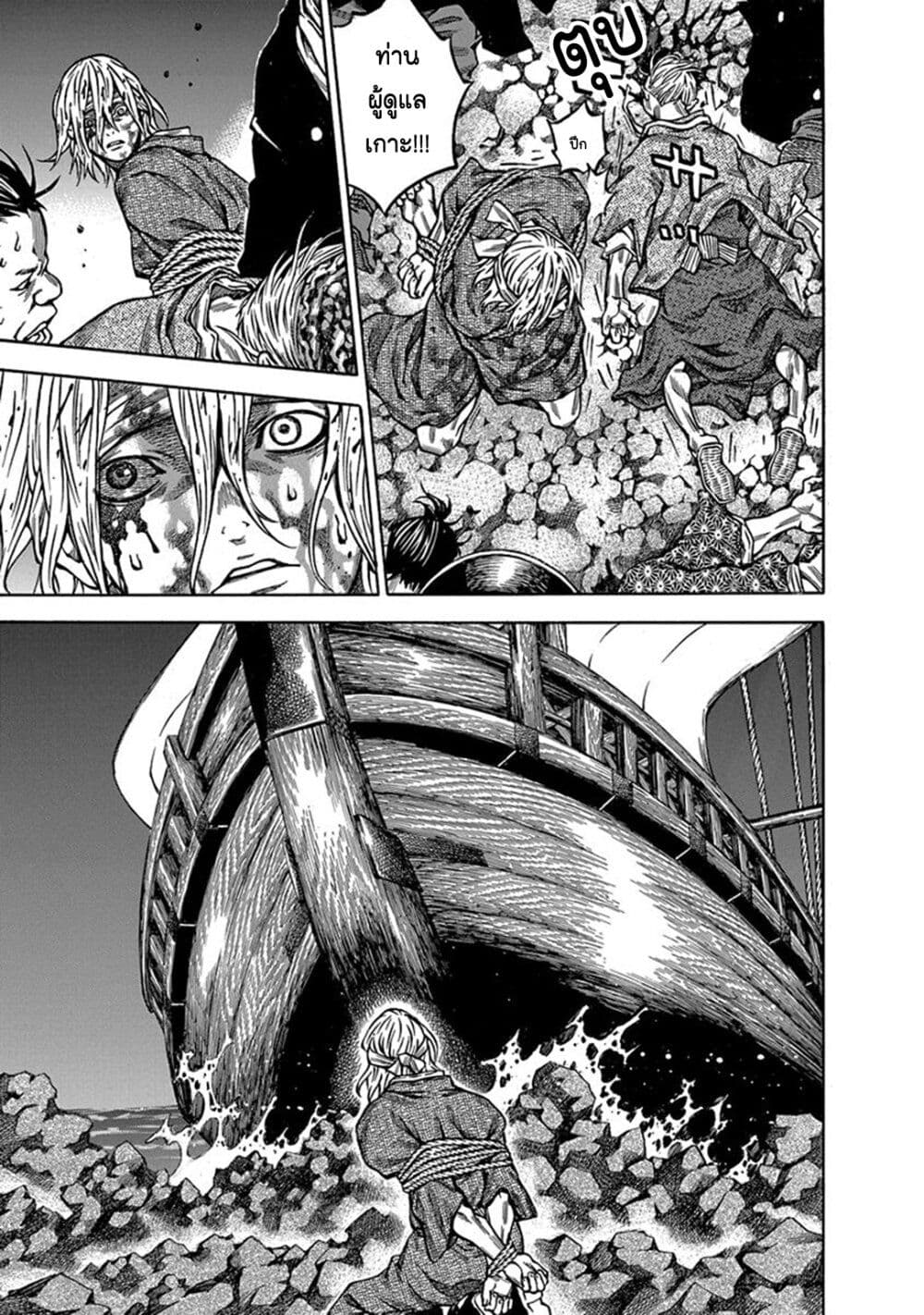 Ateya no Tsubaki page 5