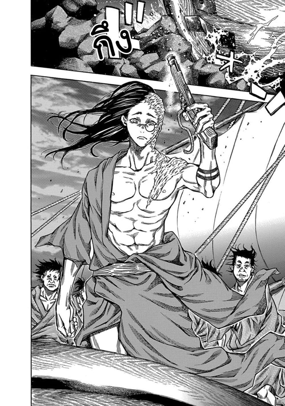 Ateya no Tsubaki page 6