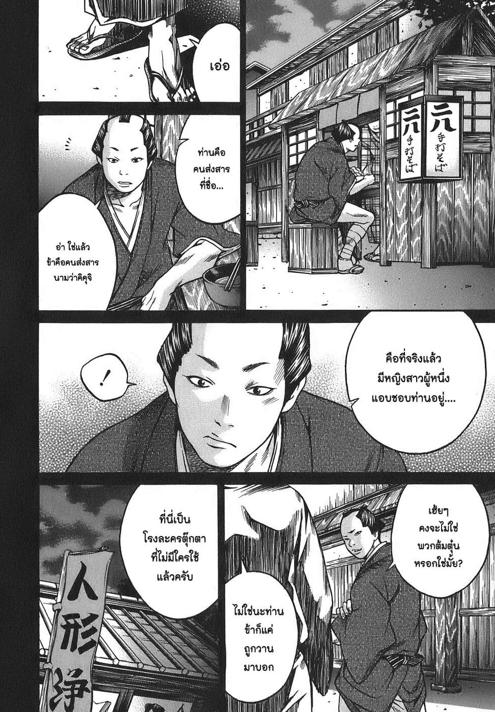 Ateya no Tsubaki page 2