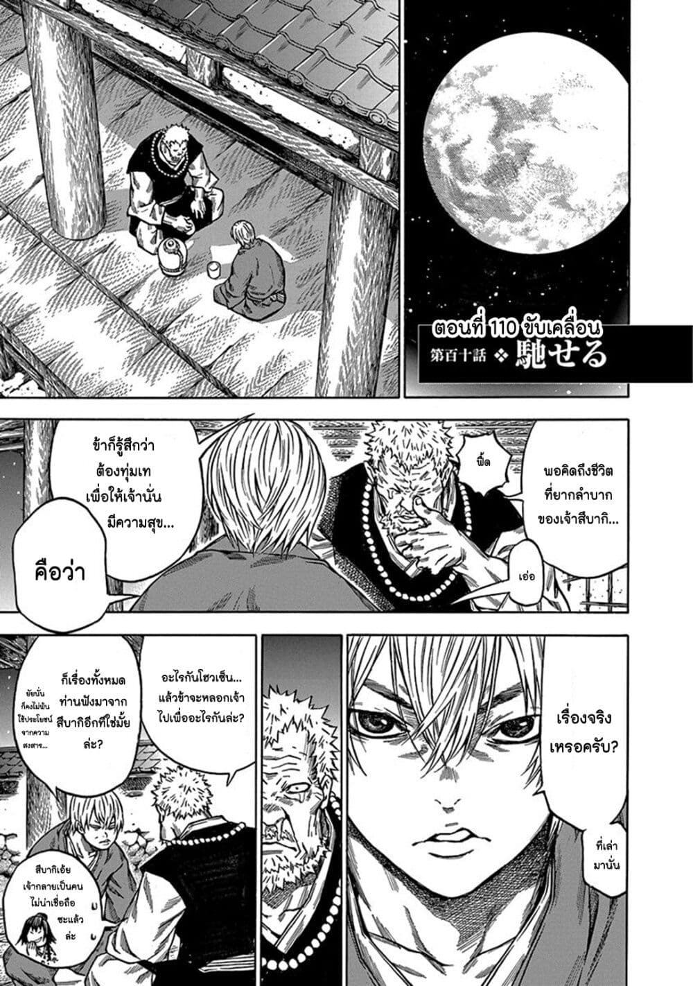 Ateya no Tsubaki page 1