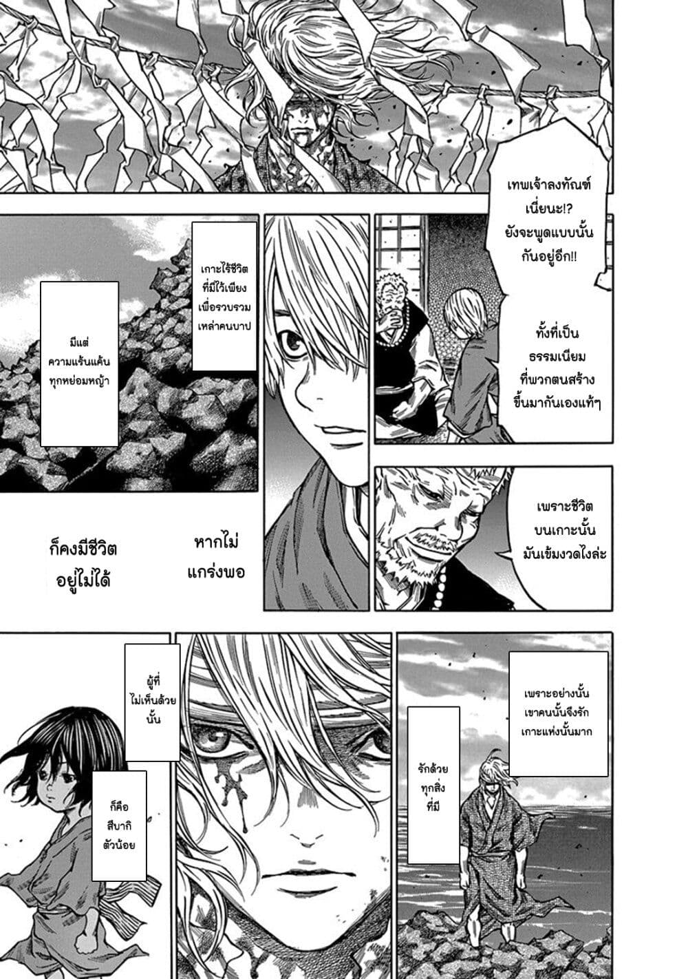 Ateya no Tsubaki page 3