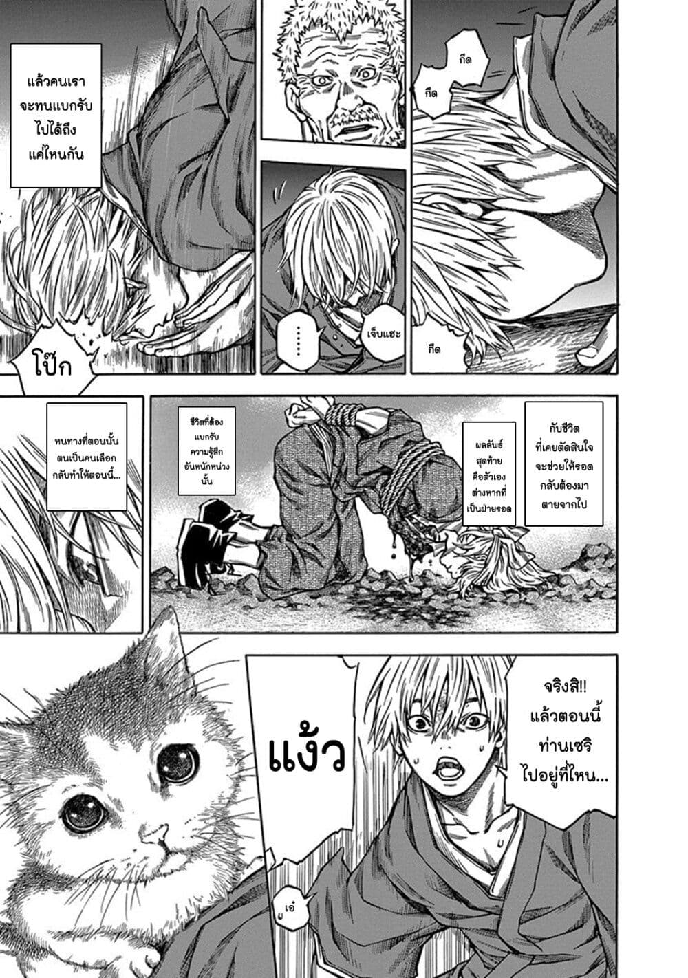 Ateya no Tsubaki page 5