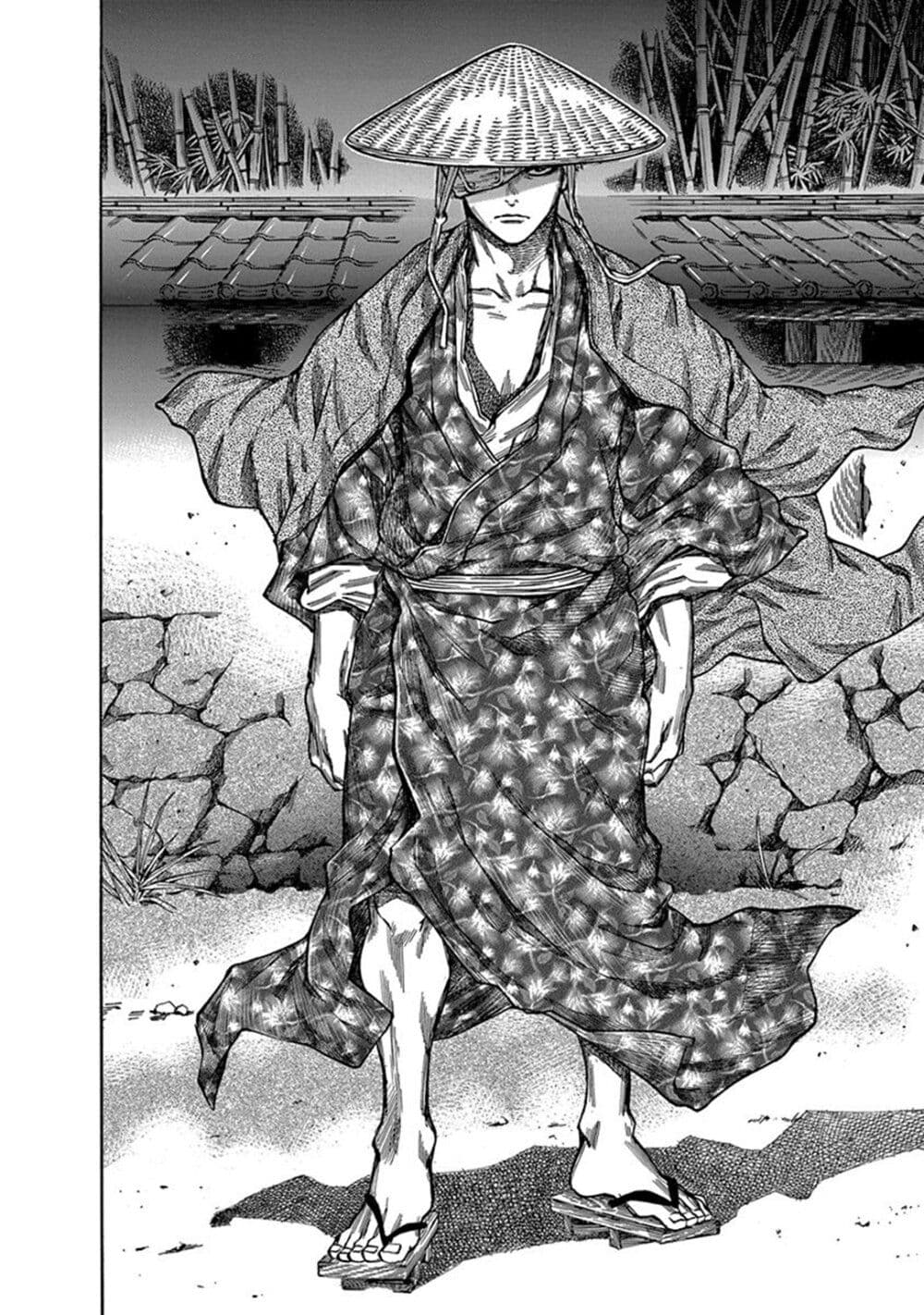 Ateya no Tsubaki page 8