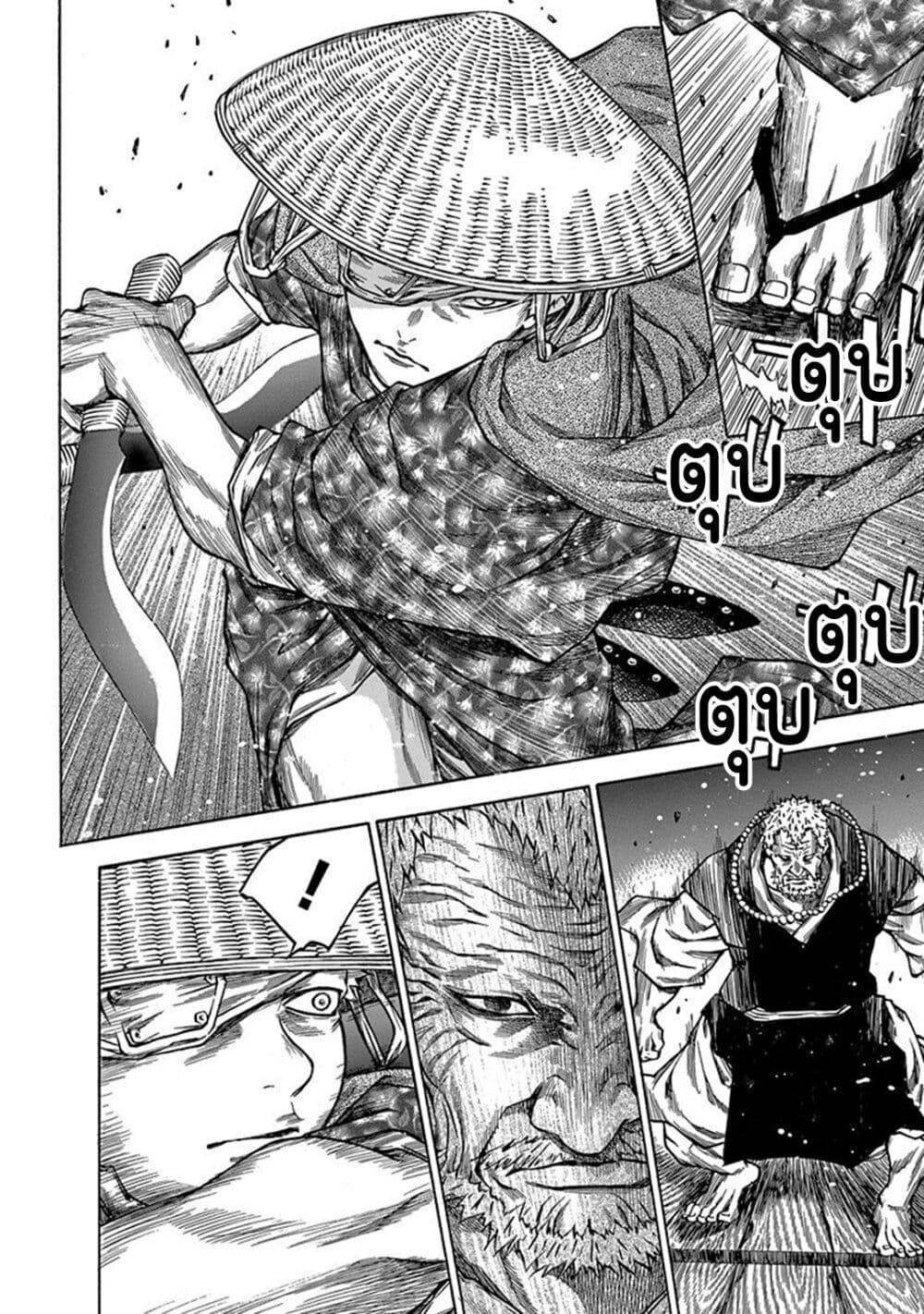 Ateya no Tsubaki page 2