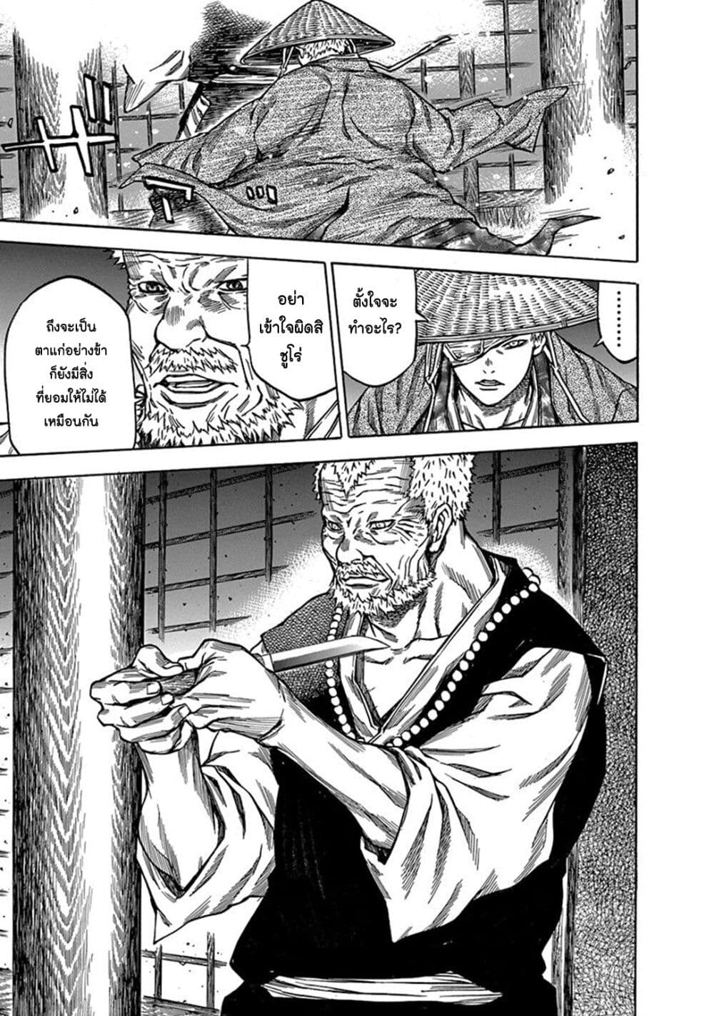 Ateya no Tsubaki page 3