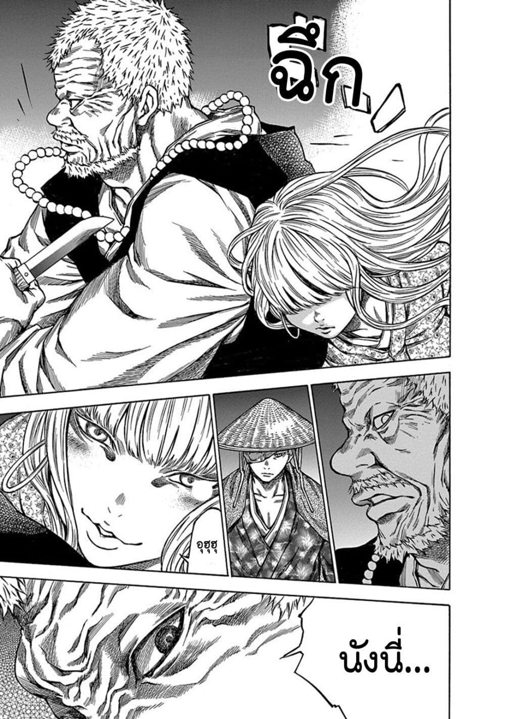 Ateya no Tsubaki page 5