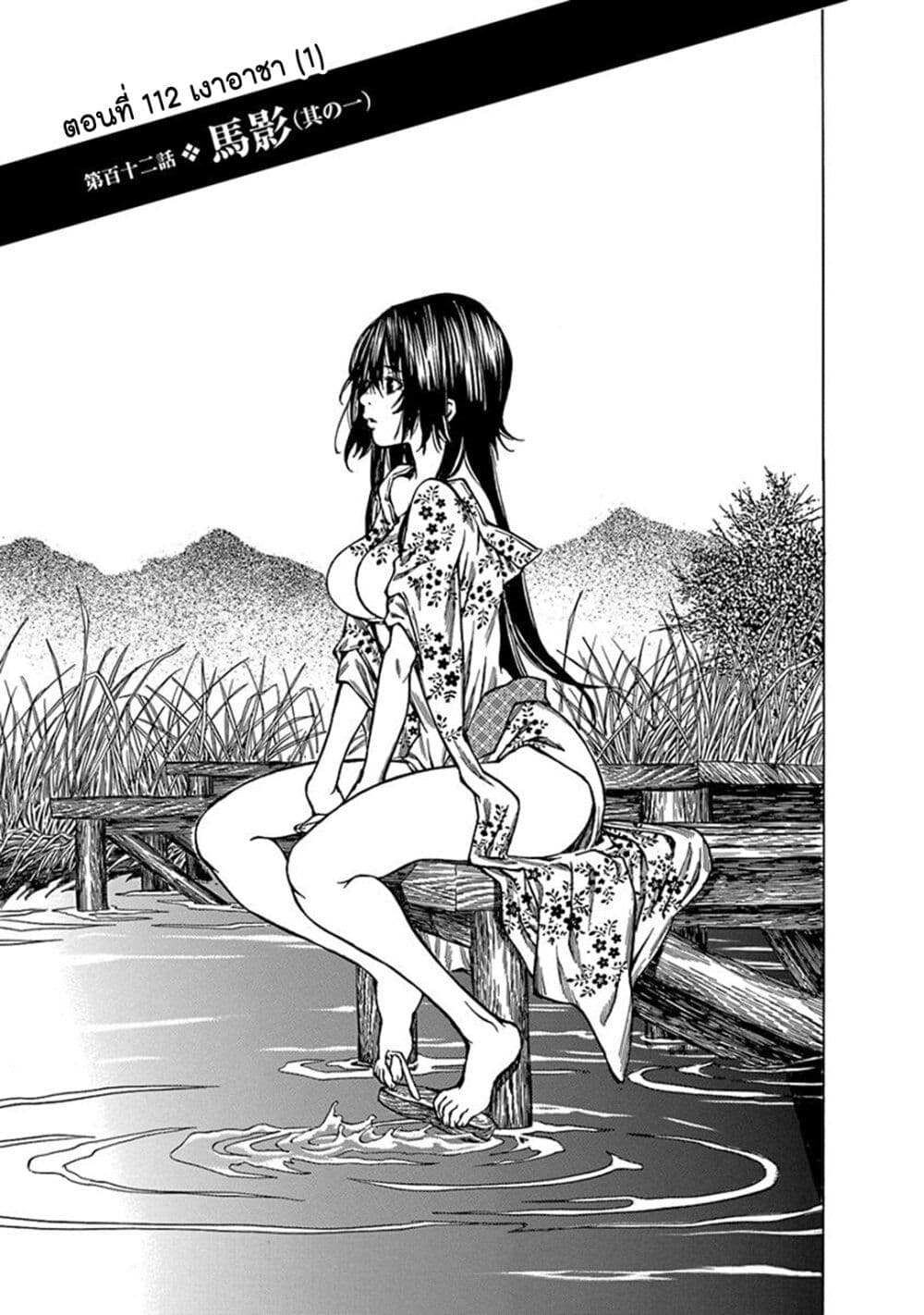 Ateya no Tsubaki page 1
