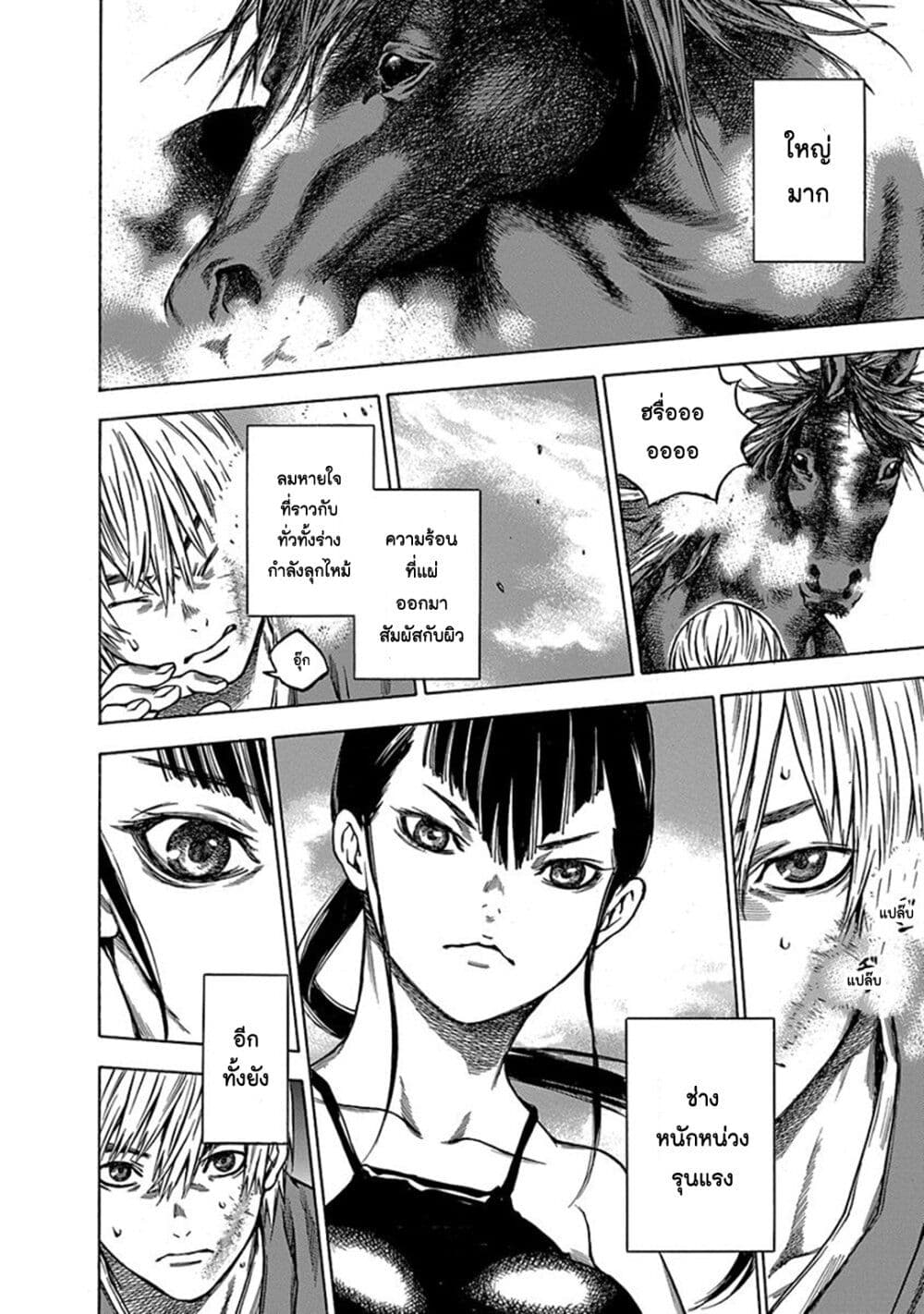 Ateya no Tsubaki page 2