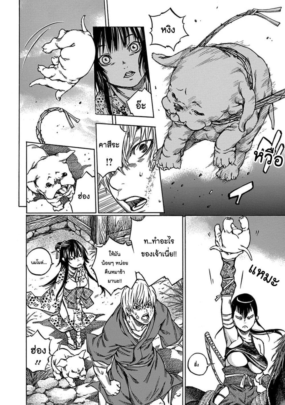 Ateya no Tsubaki page 6