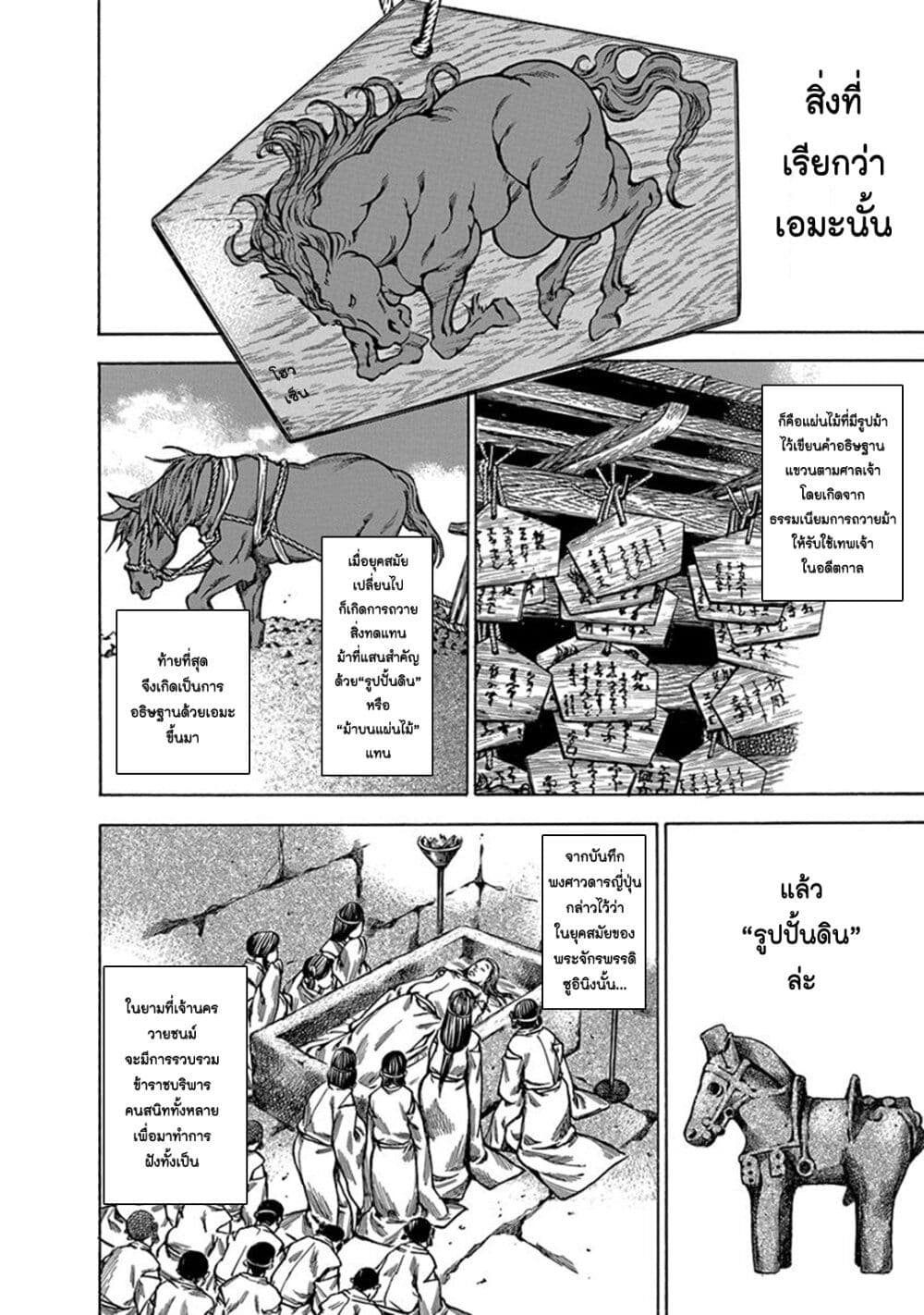 Ateya no Tsubaki page 2