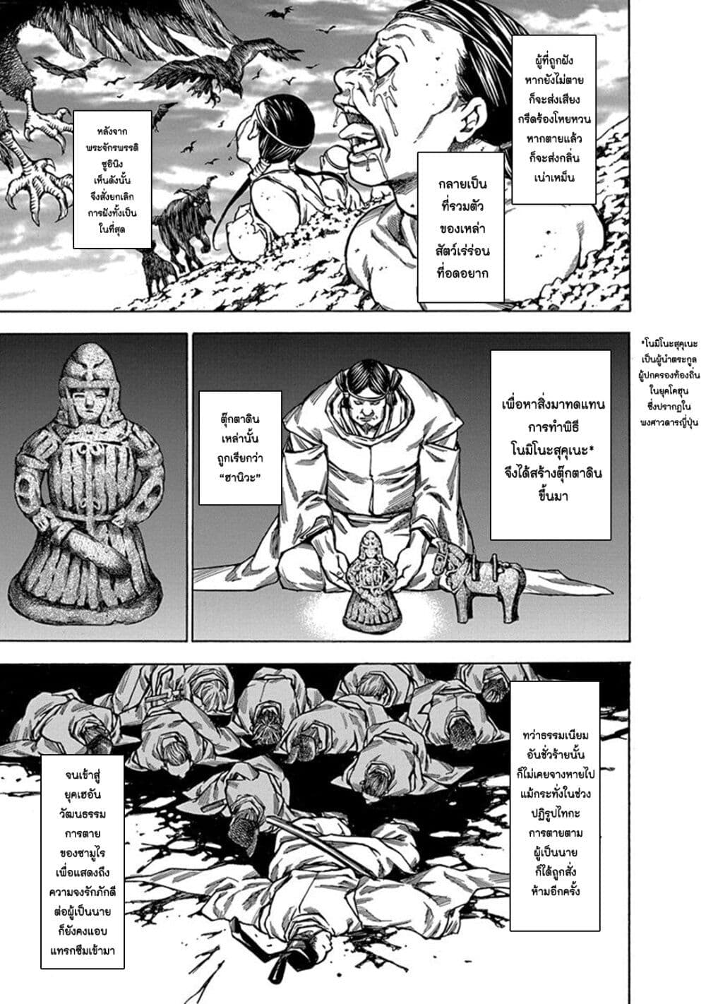 Ateya no Tsubaki page 3