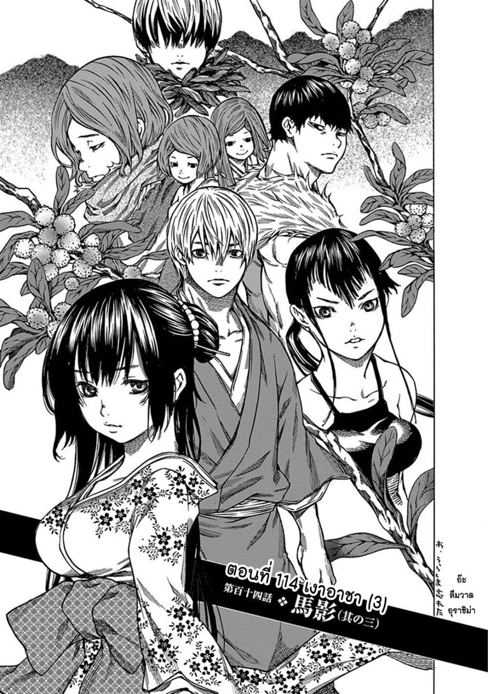 Ateya no Tsubaki page 1