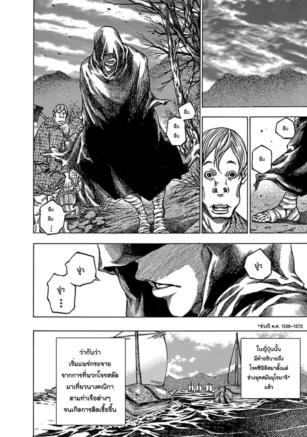 Ateya no Tsubaki page 2
