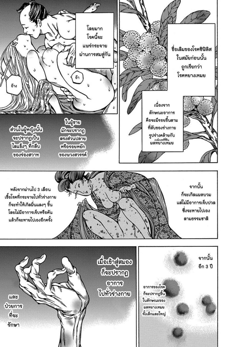 Ateya no Tsubaki page 3