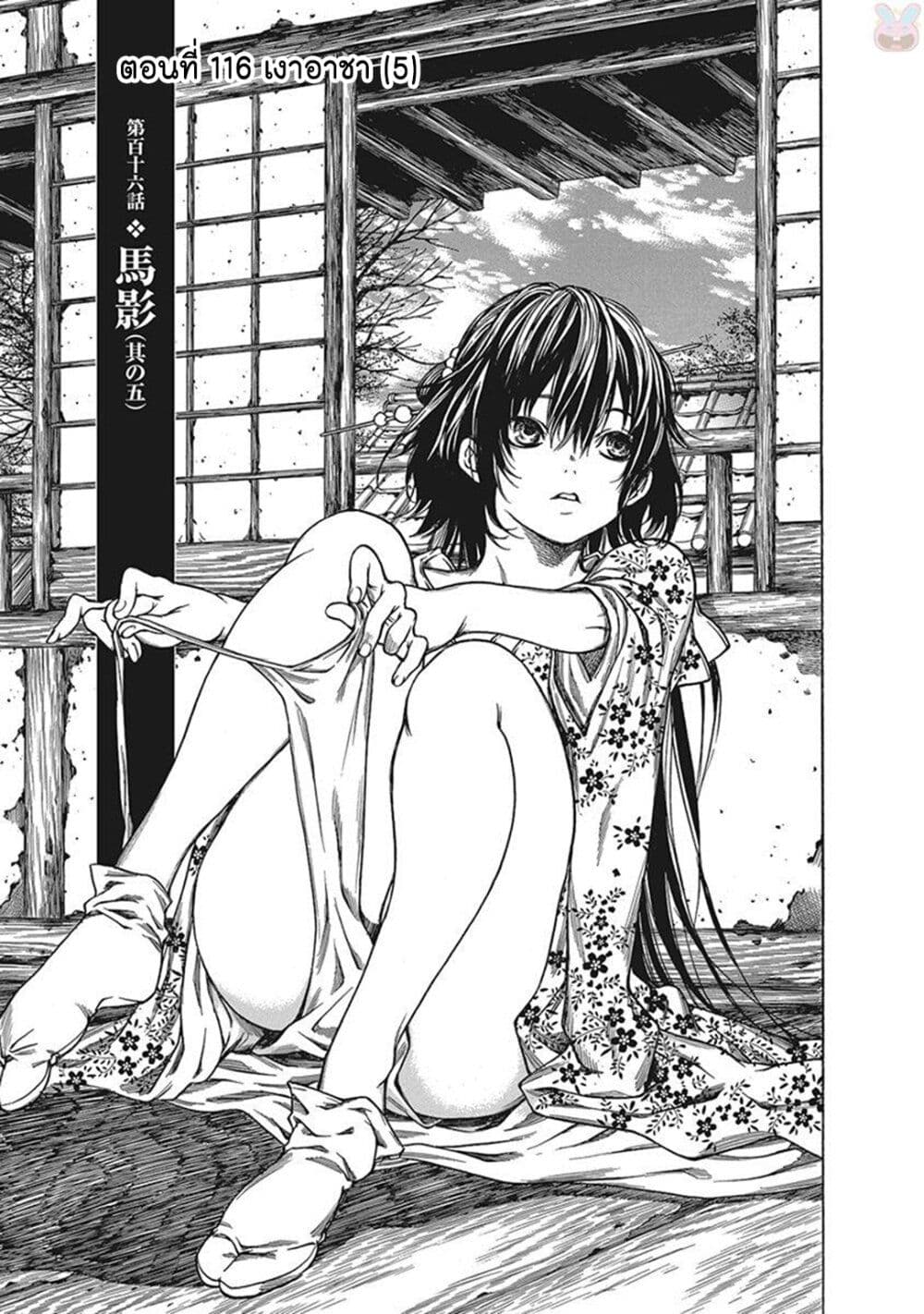 Ateya no Tsubaki page 1